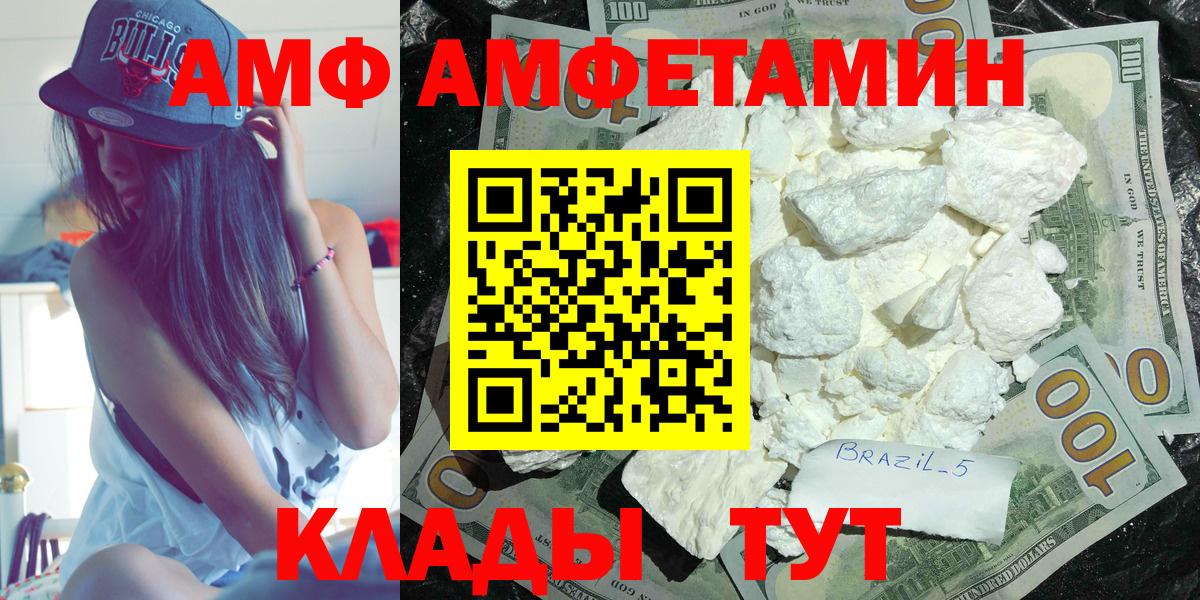 Амфетамин VHQ Удомля