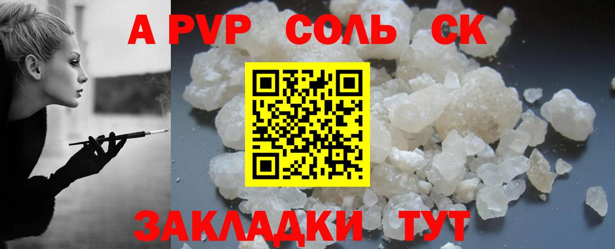 Alfa_PVP  Вход с VPN  Удомля  APVP крисы CK 
