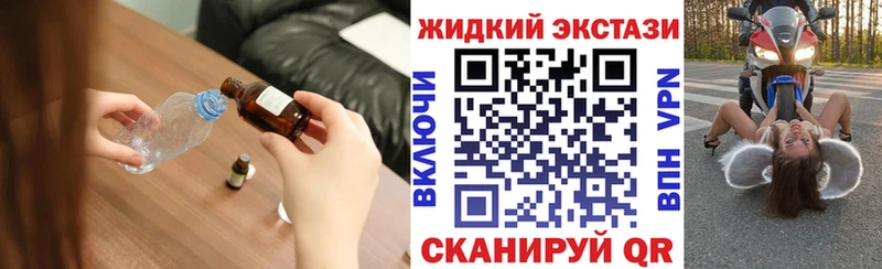 БУТИРАТ GHB  Удомля 