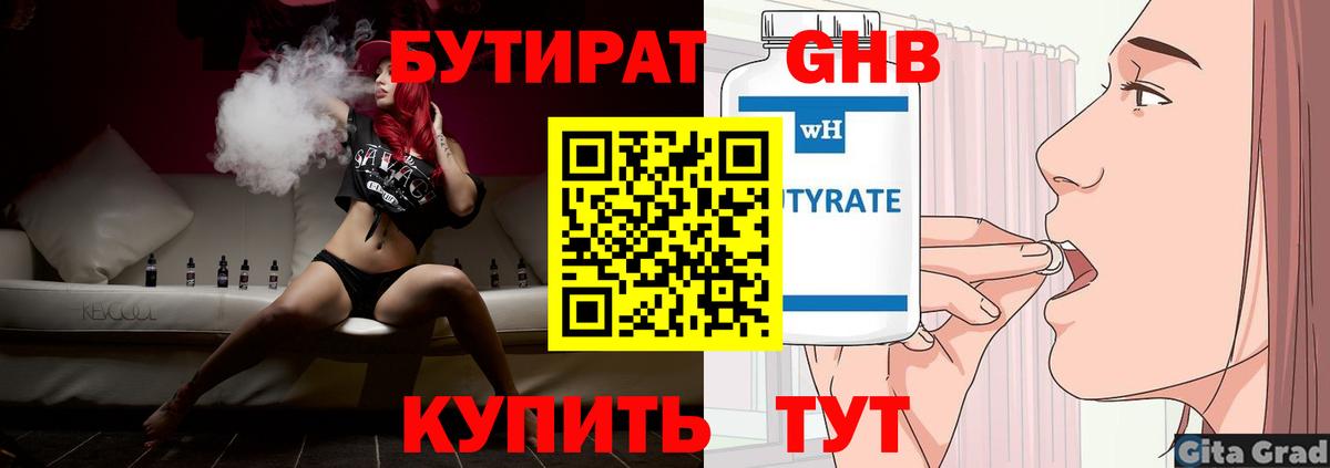 БУТИРАТ оксана  БУТИРАТ  Удомля  Вход с VPN 