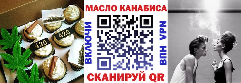 закладки  Удомля  гидра ТОР  Печенье с ТГК марихуана 