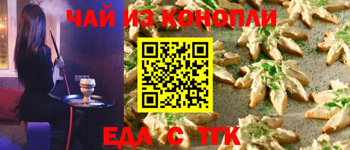 Cannafood марихуана  Вход с VPN  Удомля 