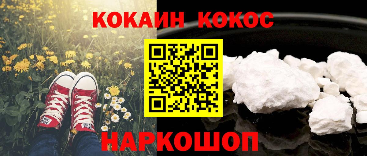 Cocaine FishScale Удомля