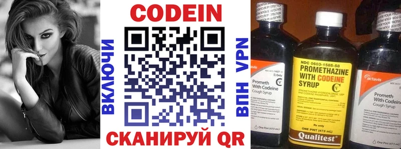 купить  сайты  Удомля  Кодеиновый сироп Lean Purple Drank 
