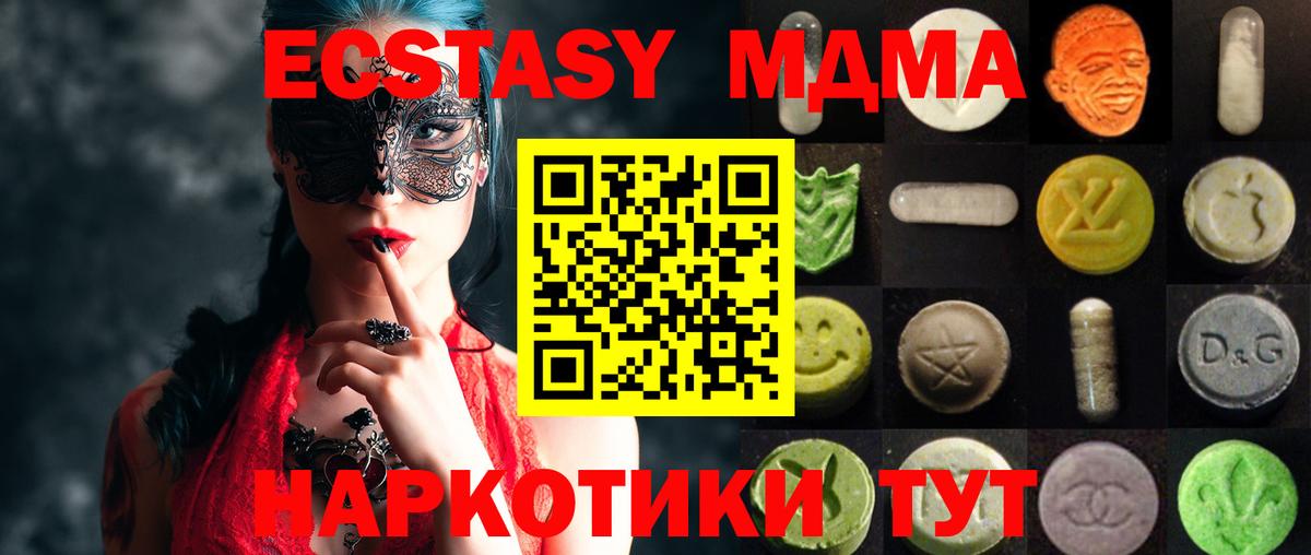 ЭКСТАЗИ  Вход с VPN  мега как войти  Ecstasy mix  Удомля 