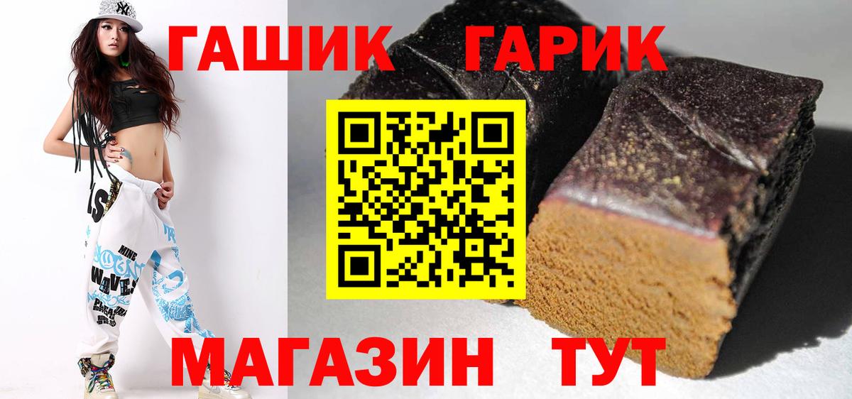 Гашиш ice o lator Удомля