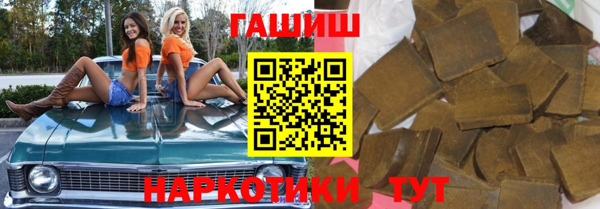 Гашиш Cannabis  Гашиш индика сатива  ГАШ  Удомля  Вход с VPN 