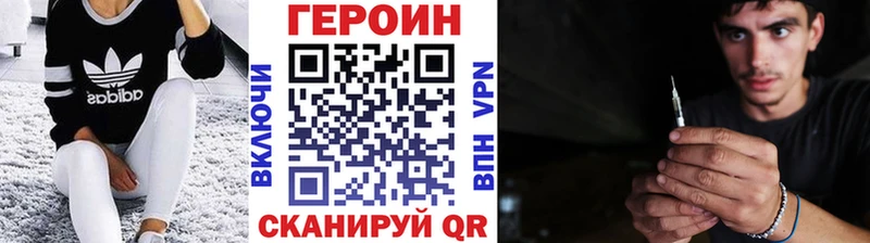 ГЕРОИН белый Удомля