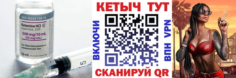 Кетамин VHQ  закладка  Удомля 