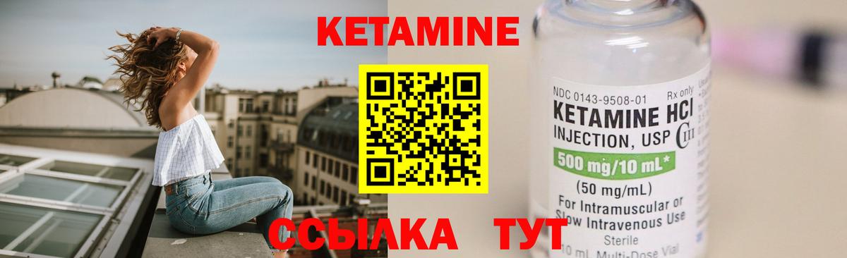КЕТАМИН VHQ  Вход с VPN  Удомля  КЕТАМИН ketamine 