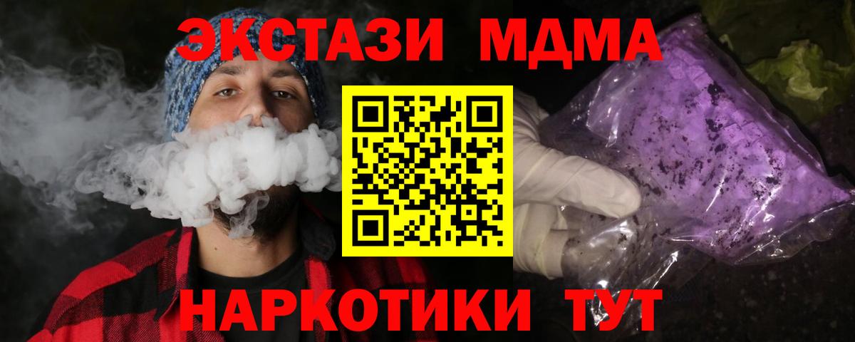 МДМА молли Удомля