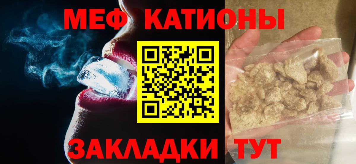Мефедрон  Меф мука  Вход с VPN  Мефедрон mephedrone  Удомля 