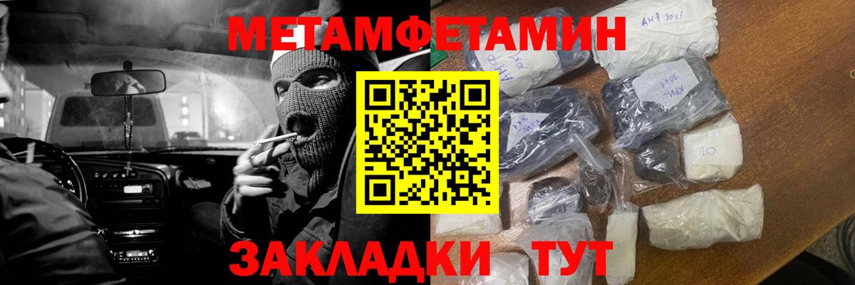 МЕТАМФЕТАМИН винт  Вход с VPN  Удомля 
