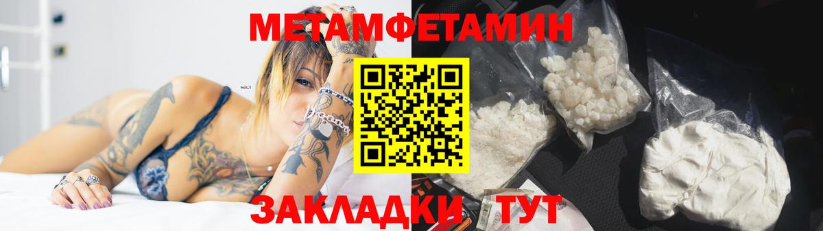 Метамфетамин Декстрометамфетамин 99.9% Удомля