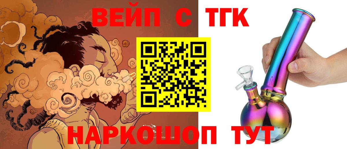 Дистиллят ТГК концентрат Удомля